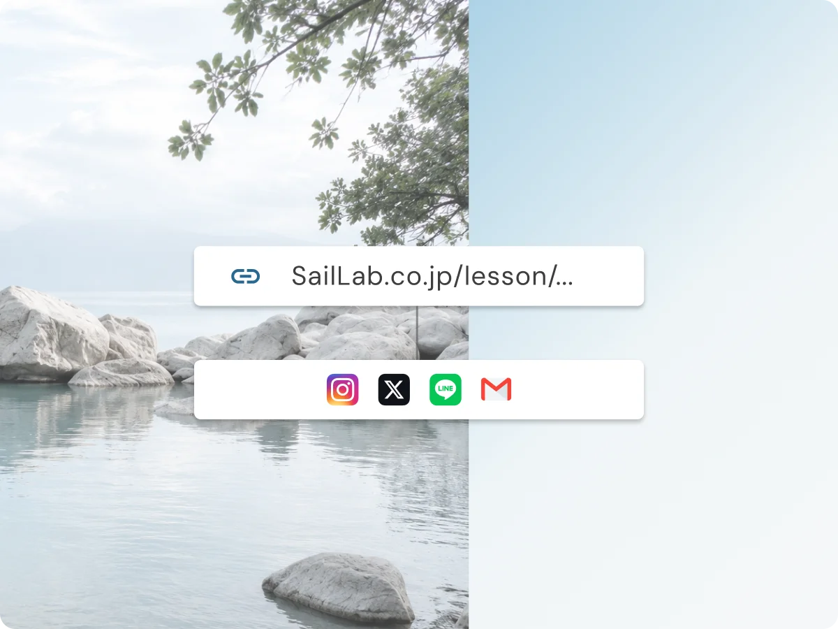 スマートフォンからInstagramやLINEに共有される予約リンク