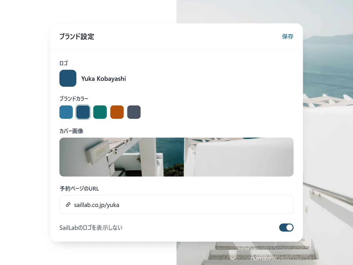 Setting a logo and colours to finish the booking page