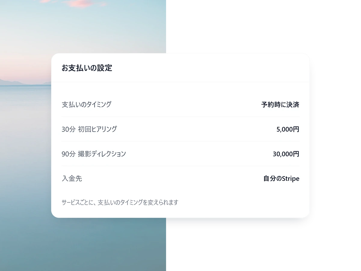 Setting the price and payment timing for each service