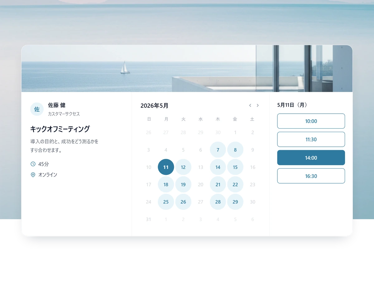 A customer choosing their kickoff time on the booking page