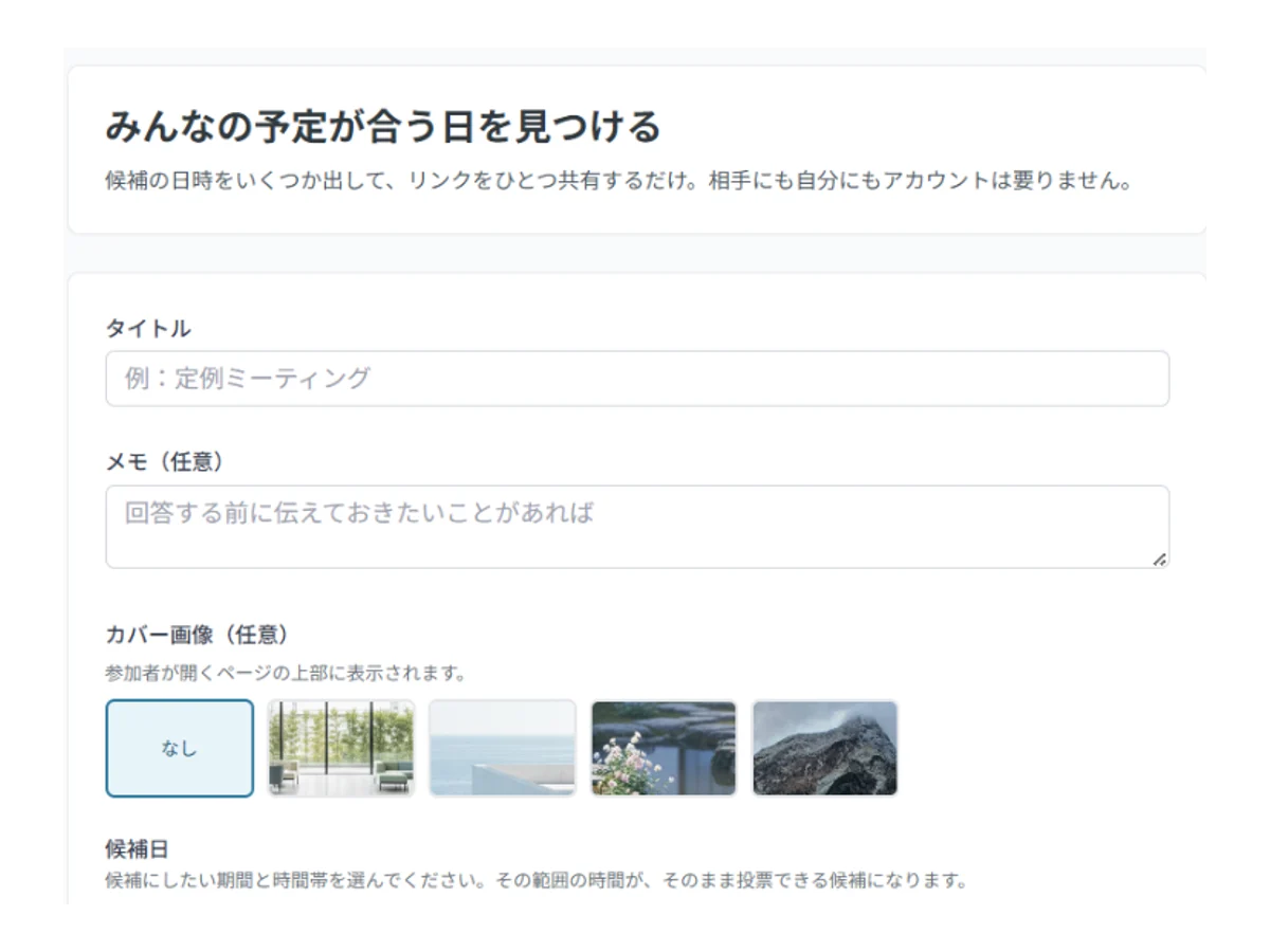 Creating a scheduling poll: pick a date range, a working window and the weekdays