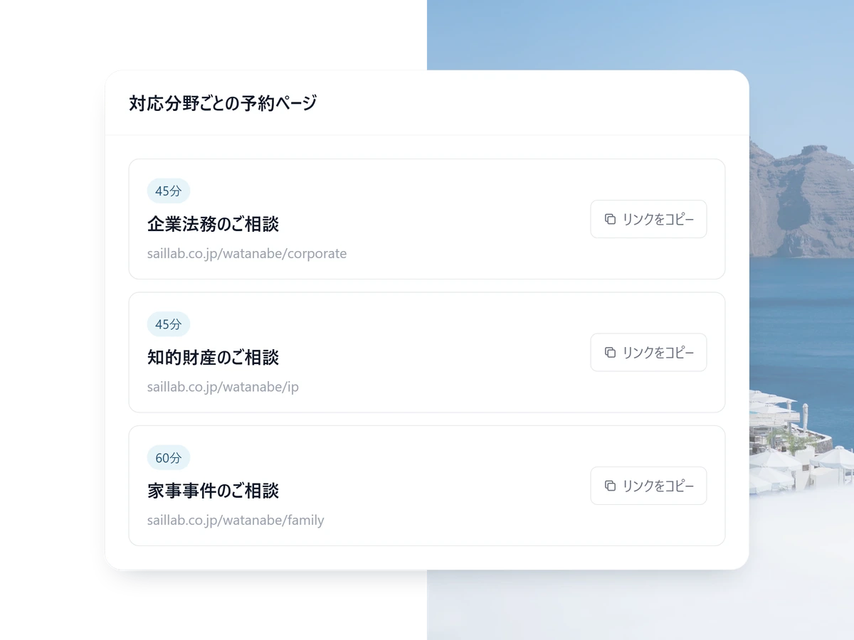 対応分野ごとに用意した相談窓口の一覧画面