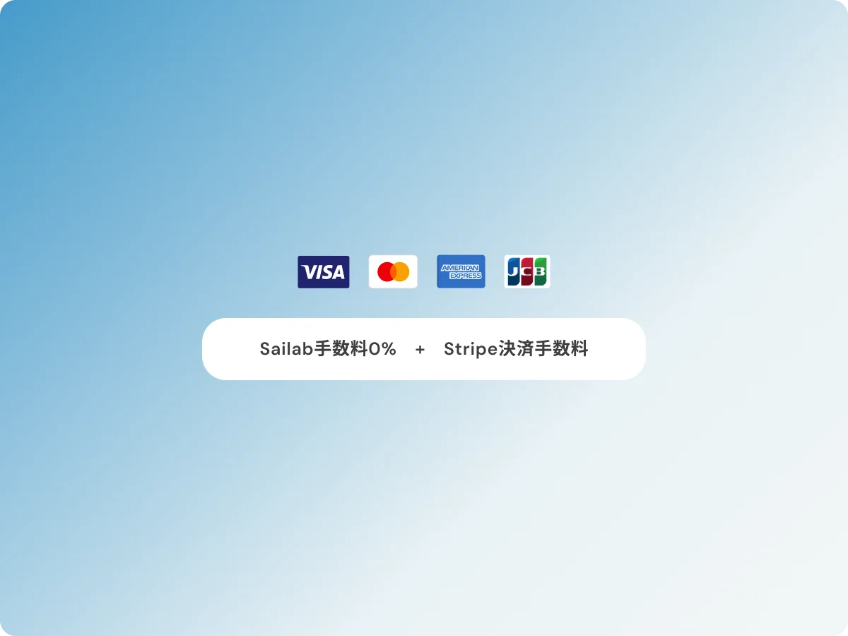 予約時にカードでレッスン代を支払う生徒