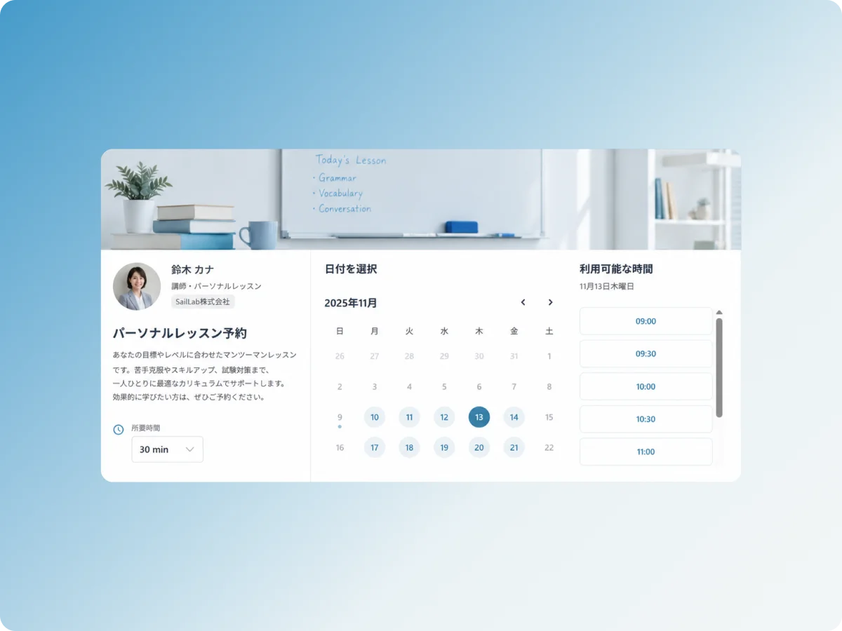 講師自身のロゴとカラーで統一されたブランド予約ページ